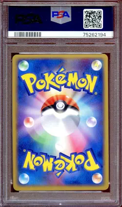 PSA 10 Dustox 008/055 Expansion Pack Japanese Pokemon Card MINT - Image 2