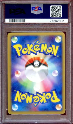 PSA 7 Torchic 002/019 Holo Constructed 2003 Starter Deck Japanese Pokemon Card - Image 2