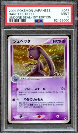 PSA 9 Banette 047/083 1st Ed Undone Seal Holo Japanese Pokemon Card MINT - Image 1