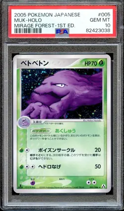 PSA 10 Muk 005/086 1st Ed Mirage Forest Holo Japanese Pokemon Card GEM MINT - Image 1