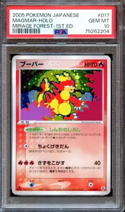 PSA 10 Magmar 017/086 1st Ed Mirage Forest Japanese Pokemon Card MINT - Image 1