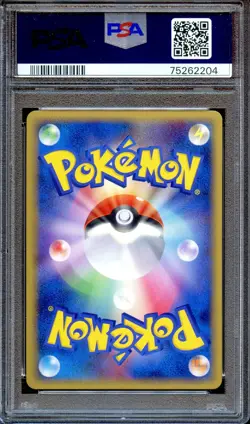 PSA 10 Magmar 017/086 1st Ed Mirage Forest Japanese Pokemon Card MINT - Image 2