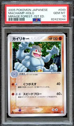 PSA 10 Machamp 049/086 1st Ed Mirage Forest Holo Japanese Pokemon Card GEM MINT - Image 1