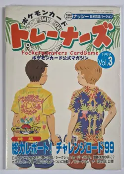 SEALED Fan Club Trainer Magazine 3 Glossy Exeggutor Japanese Promo Pokemon Card - Image 1