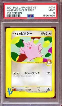 PSA 9 Whitney's Clefable 014/141 1st Ed VS Series Japanese Pokemon Card MINT - Image 1
