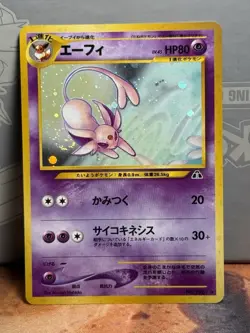 Pokemon TCG Umbreon And Espeon Holos Crossing The Ruins NM - Image 5