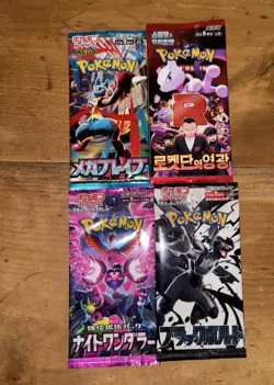 Pokemon TCG Mystery Bundle - 3 Booster Packs PLUS One Japanese Booster Pack - Image 2