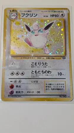 Japanese WIGGLYTUFF Holo No. 040 Jungle Set Pokemon Card HP - Image 1