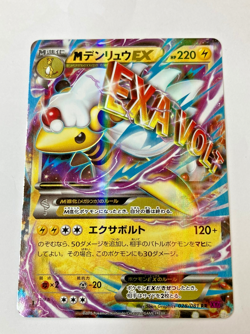 Auth Pokemon Card M Ampharos EX 028/081 RR XY7 1st Ed 2015 Japanese from Japan - Image 1