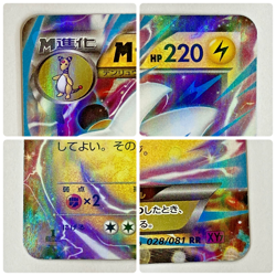 Auth Pokemon Card M Ampharos EX 028/081 RR XY7 1st Ed 2015 Japanese from Japan - Image 3