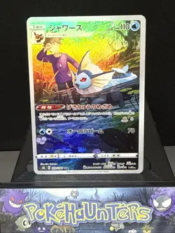 Pokemon Card Vaporeon CHR 189/184 s8b VMAX Climax Japanese Near Mint - Image 1