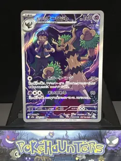 Pokemon Card Hop's Trevanant AR 204/193 m2a Mega Dream ex Japanese NM - Image 1