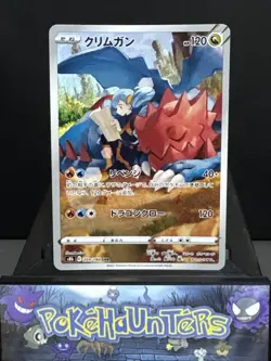Pokemon Card Druddigon CHR 209/184 S8b VMAX Climax Japanese Character Near Mint - Image 1