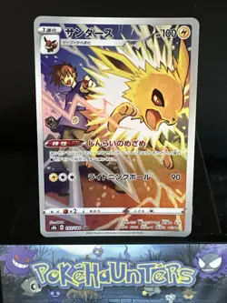 Pokemon Card Jolteon CHR 193/184 S8b VMAX Climax Japanese NM - Image 1