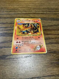Pokemon TCG Blaine's Charizard Holo Rare Card Japanese Gym Challenge SWIRL HP - Image 3