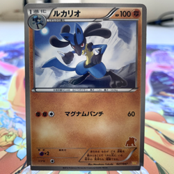 Lucario 027/047 WAK Everyone's Exciting Battle Japanese Pokemon Card ~ MP - Image 1