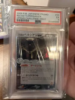 Rocket's Persian ex -053/PCG-P 053/PCG-P PCG-P Promotional cards Holo (Japanese) - Image 1