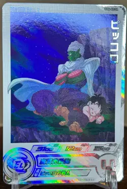 Bandai Super Dragon Ball Heroes cards UGM4-020 DA Piccolo dramatic art - Image 1