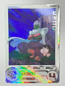 Bandai Super Dragon Ball Heroes cards UGM4-020 DA Piccolo dramatic art - Image 2