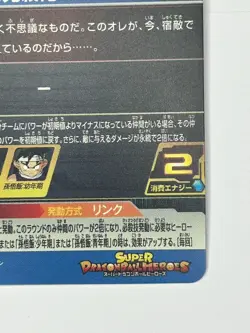 Bandai Super Dragon Ball Heroes cards UGM4-020 DA Piccolo dramatic art - Image 5