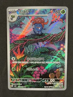 Gloom KOREAN Art Rare 109/108 Pokemon sv3 Ruler of the Black Flame AR - Image 1