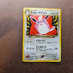Japanese Dark Wigglytuff Pokemon Darkness, and to Light ( Neo Destiny ) Card LP - Image 1