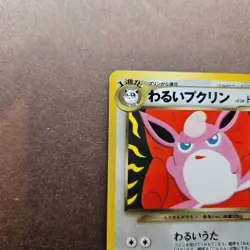 Japanese Dark Wigglytuff Pokemon Darkness, and to Light ( Neo Destiny ) Card LP - Image 2
