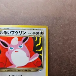 Japanese Dark Wigglytuff Pokemon Darkness, and to Light ( Neo Destiny ) Card LP - Image 3