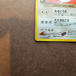 Japanese Dark Wigglytuff Pokemon Darkness, and to Light ( Neo Destiny ) Card LP - Image 4
