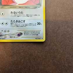 Japanese Dark Wigglytuff Pokemon Darkness, and to Light ( Neo Destiny ) Card LP - Image 5