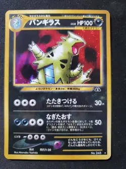 TYRANITAR Japanese Pokemon Neo Discovery Card #248 Holo Rare - Image 1