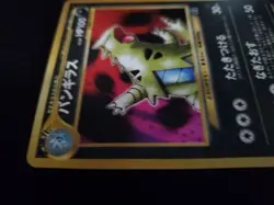 TYRANITAR Japanese Pokemon Neo Discovery Card #248 Holo Rare - Image 3