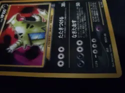 TYRANITAR Japanese Pokemon Neo Discovery Card #248 Holo Rare - Image 4