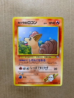 Japanese Blaine's Vulpix No. 037 Gym Challenge - Common Pokemon Card - NM/M - Image 1