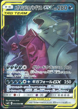 Mega Sableye & Tyranitar GX 054/094 Sm11 Miracle Twins Japanese Pokemon Card NM- - Image 1