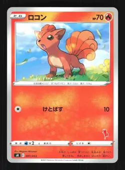 Pokemon Japanese Vulpix SWSH Family Card Game 007/053 NEAR MINT-1 - Image 1