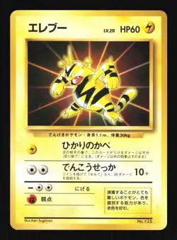 Pokemon Japanese Electabuzz Card File Promo No. 125 MODERATE PLAY-3 - Image 1