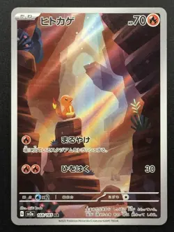 Charmander 168/165 Sv2a: 151 Holo Art Rare (Japanese) Pokemon TCG - NM - Image 1
