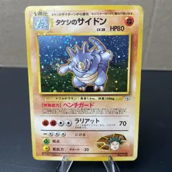 Pokemon TCG Brock's Rhydon Japanese Gym 1996 No. 112 Holo Vintage LP SWIRL 🌀 - Image 1
