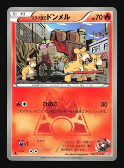 Pokemon Japanese Team Magmas Numel Double Crisis 001/034 NEAR MINT-2 - Image 1