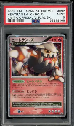 Pokemon Japanese Heatran LV.X Cry Temple Visual Book Promo 092/DP-P PSA 9 MINT - Image 1