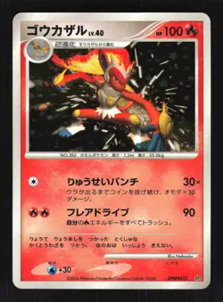 Pokemon Japanese Infernape Foil Half Deck DPBP#453 NEAR MINT-1 - Image 1
