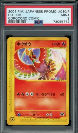 Pokemon Japanese Ho-Oh December 2001 CoroCoro Comic Magazine Promo 010/P PSA 9 - Image 1