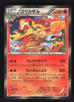 Pokemon Japanese Infernape Holo Rare Cruel Traitor 013/054 NEAR MINT-1 - Image 1