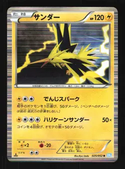 Pokemon Japanese Zapdos Holo Rare Hail Blizzard 025/052 EXCELLENT-1 - Image 1
