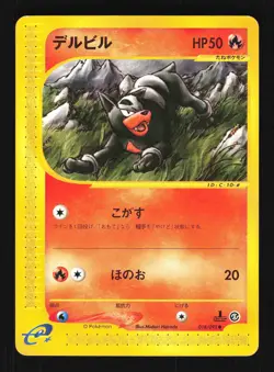 Pokemon Japanese Houndour Common Town on No Map 018/092 MODERATE PLAY-1 - Image 1