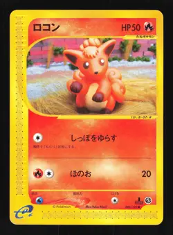 Pokemon Japanese Vulpix Common Expedition 006/128 EXCELLENT-1 - Image 1
