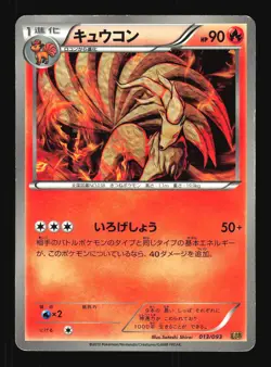 Pokemon Japanese Ninetales EX Battle Boost 013/093 HEAVY PLAY-1 - Image 1