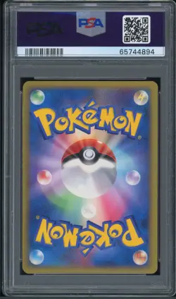 Pokemon Japanese Raikou Holo Shiny Present Campaign Lottery Promo 064/L-P PSA 9 - Image 2