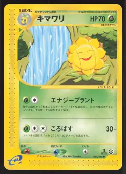 Pokemon Japanese Sunflora Mysterious Mountains 014/088 EXCELLENT/LIGHT PLAY - Image 2